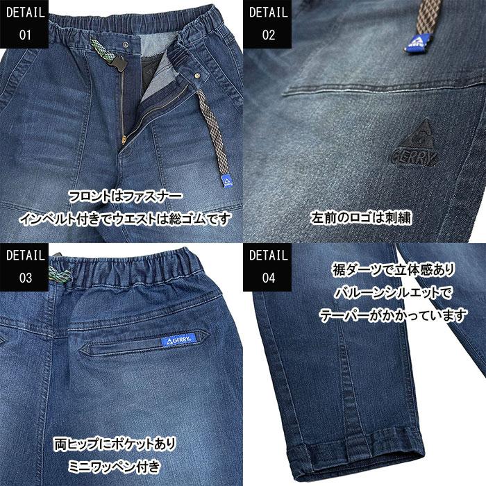 GERRY（ジェリー） メンズ ストレッチデニム ストレッチチノ ベーカー