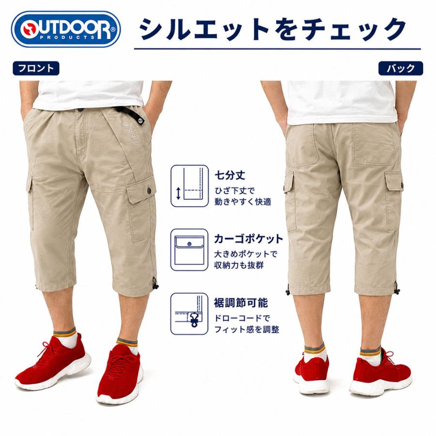 OUTDOOR PRODUCTS（アウトドアプロダクツ） 七分丈カーゴパンツ メンズ