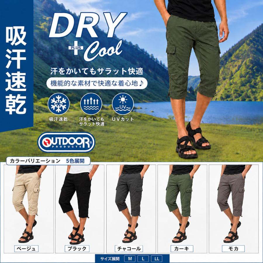 OUTDOOR PRODUCTS（アウトドアプロダクツ） 七分丈カーゴパンツ メンズ