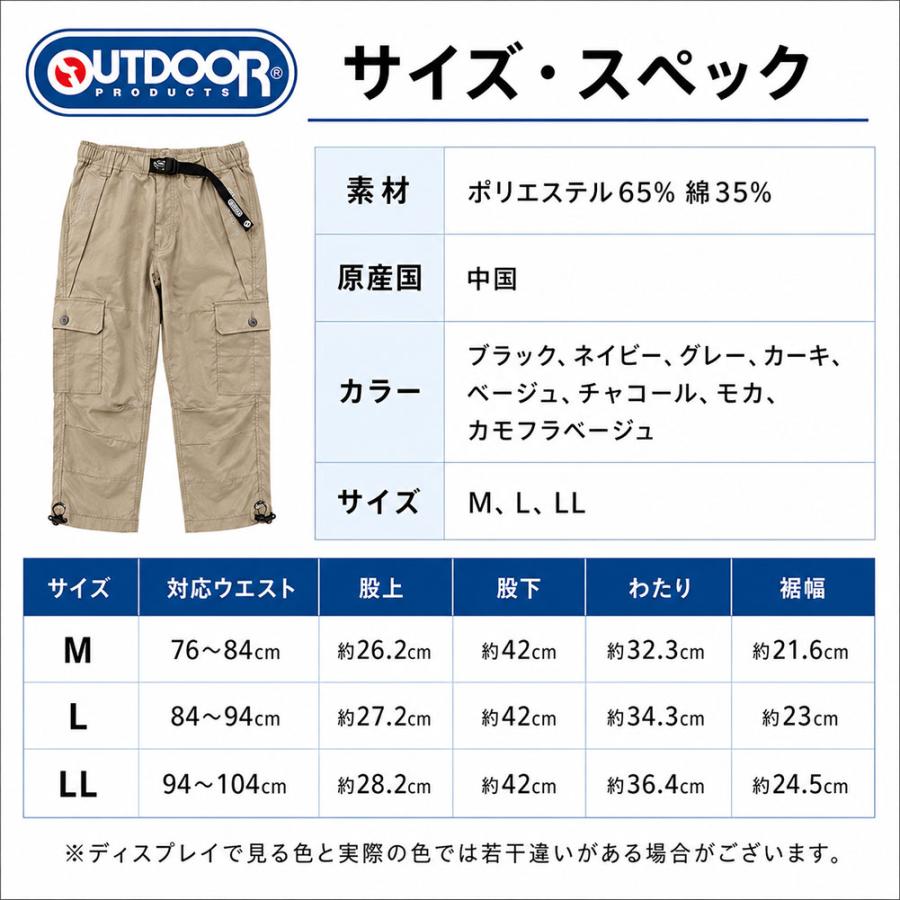 OUTDOOR PRODUCTS（アウトドアプロダクツ） 七分丈カーゴパンツ メンズ
