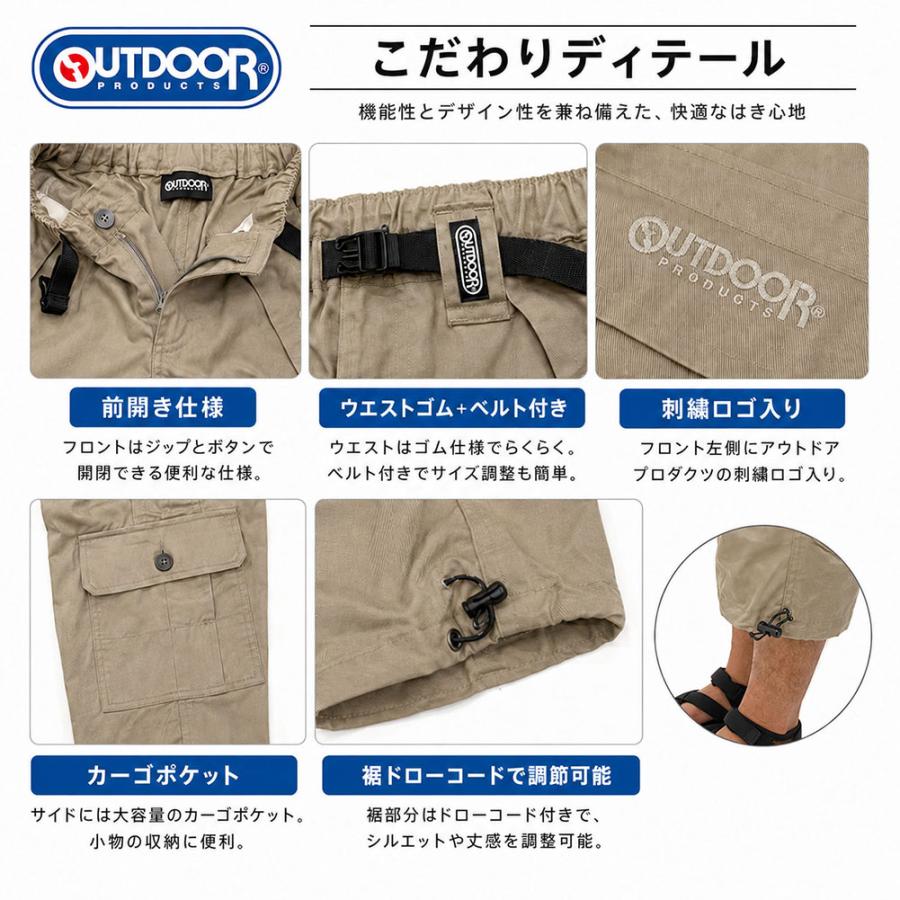 OUTDOOR PRODUCTS（アウトドアプロダクツ） 七分丈カーゴパンツ メンズ