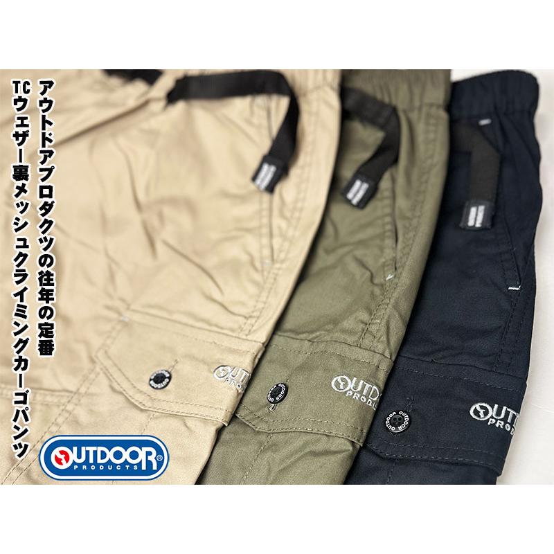 OUTDOOR PRODUCTS アウトドアプロダクツ (OUTDOOR PRODUCTS OUTDOOR PRODUCTS アウトドアプロダクツ (OUTDOOR PRODUCTS