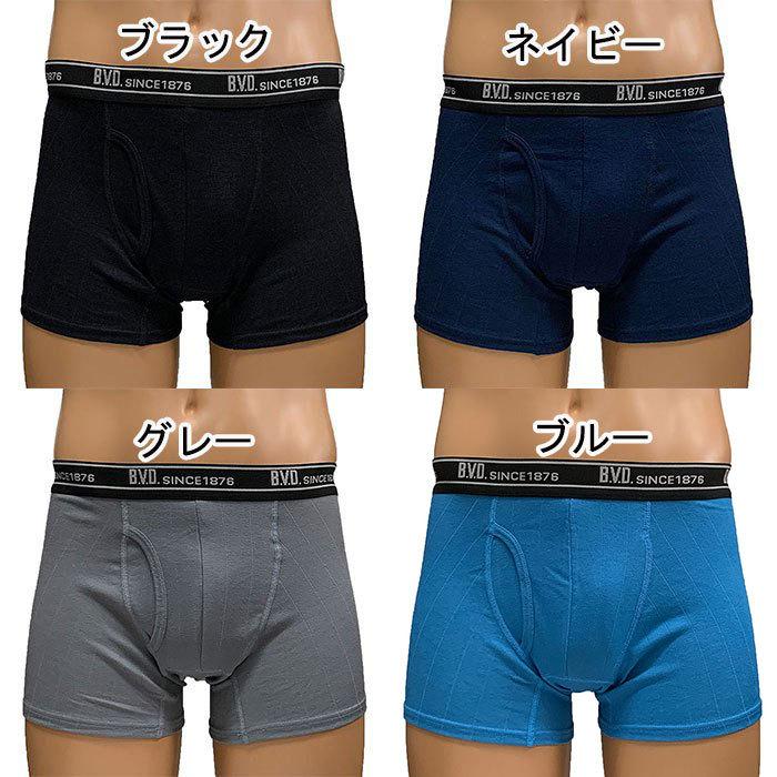 BVD ボクサーパンツ 無地ボクサーパンツ 前開き 吸水速乾 交編針抜