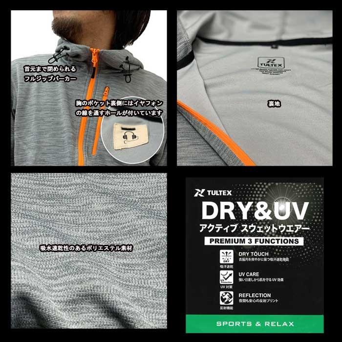 TULTEX（タルテックス） メンズ ランニングウェア パーカー 吸汗速乾 M