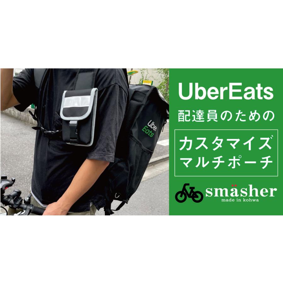 スマホ小物入れポーチ ポーチ単体 Uber Eats ウーバーイーツ リュック バックパックに取り付け最適 交換用または２個目として クロッキーネットショップ 通販 Yahoo ショッピング