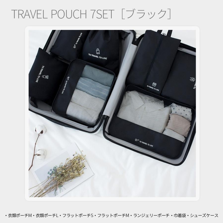 トラベルポーチ ７点セット バッグインバッグ トラベル 旅行 衣類 整理 便利グッズ 042 0068 Style Cross 通販 Yahoo ショッピング
