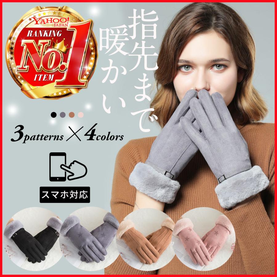 手袋 スマホ対応 スマホ スマートフォン Iphone Android スマホ手袋 スエード タッチパネル対応 レディース 女性 防寒 メール便 049 0080 Style Cross 通販 Yahoo ショッピング