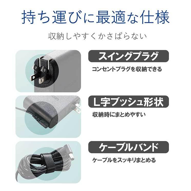 ELECOMノートpc用acアダプター 楽天市場】エレコム ノートPC 用 ACアダプター USB Power