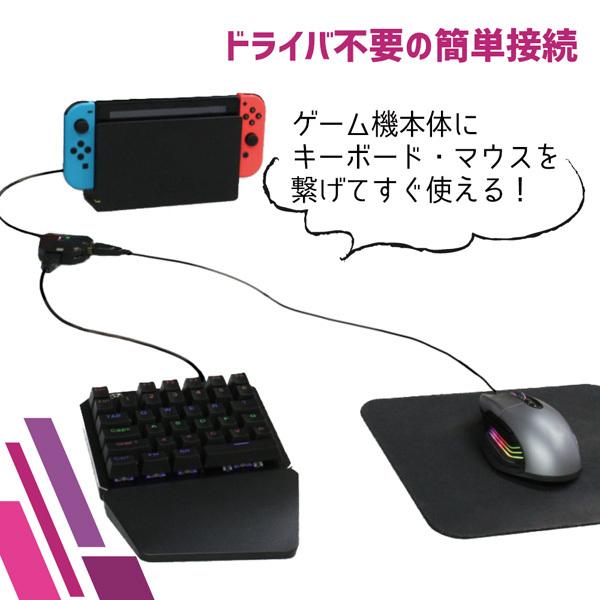 ゲーム用 マウス キーボードコンバーター マウス感度変更 キー配置変更 ゲーム Fps 有線 ゲーミング Switch Ps4 Xbox One対応 日本メーカー ブラック アローン Alg Gmkcvk Cross Road Yahoo 店 通販 Yahoo ショッピング