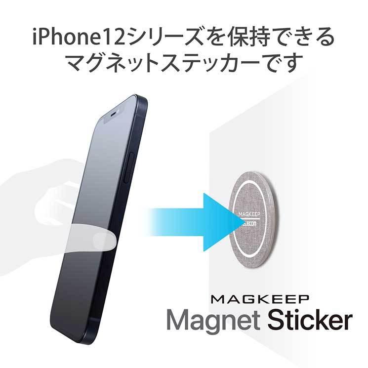 エレコム MagSafe対応マグネットステッカー iPhone12 mini Pro Pro Max 対応 スタンド Magkeep ファブリックグレー 簡単固定 AMS-DSSTFGY :AMS-DSSTFGY:CROSS ROAD Yahoo!店 - 通販 - Yahoo!ショッピング エレコム MagSafe対応マグネットステッカー iPhone12 mini Pro Pro Max 対応 スタンド Magkeep ファブリックグレー 簡単固定 AMS-DSSTFGY :AMS-DSSTFGY:CROSS ROAD Yahoo!店 - 通販 - Yahoo!ショッピング