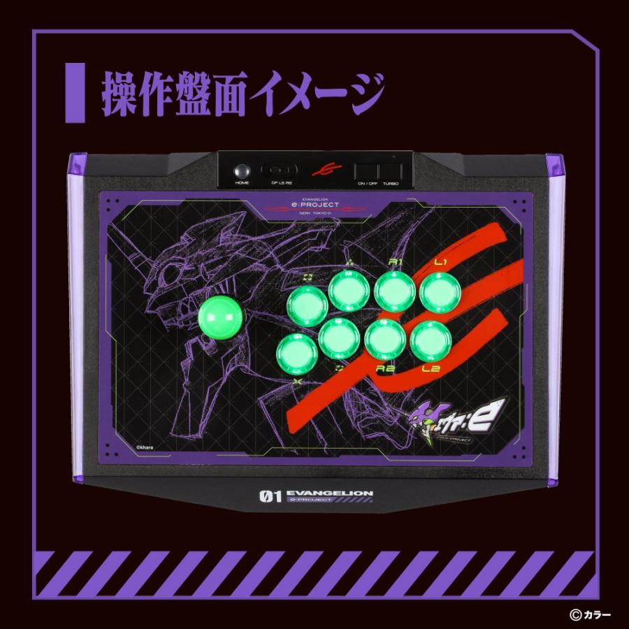 エヴァンゲリオン アーケード コントローラー EVANGELION e PROJECT ARCADE CONTROLLER エヴァ EVA カラー｜cross-road｜02