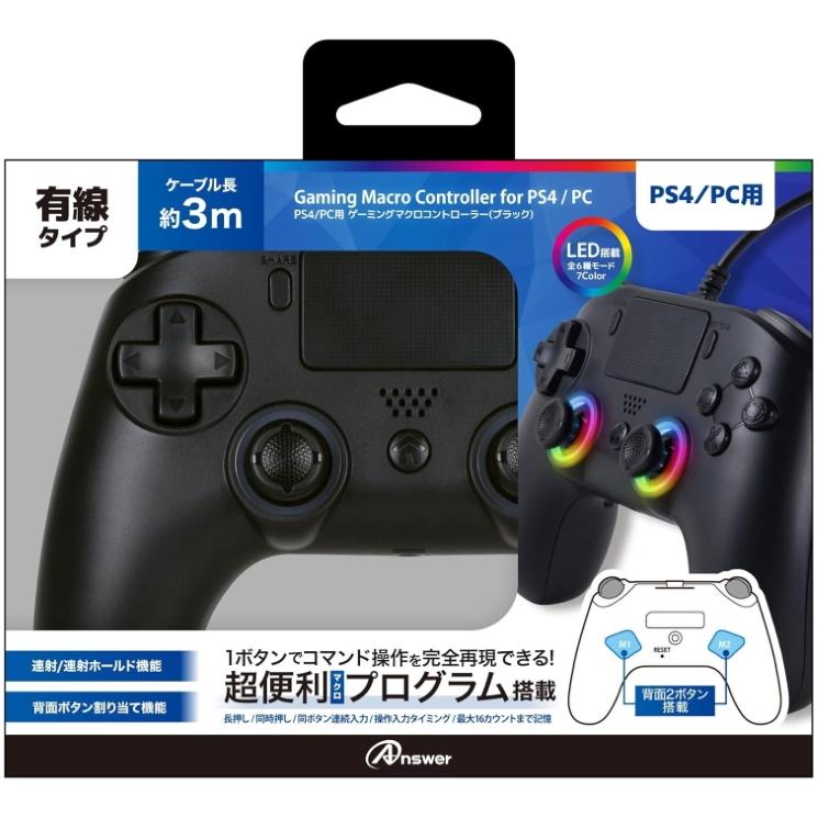 ELECOM（エレコム） PS4/PC用 ゲーミングマクロコントローラー