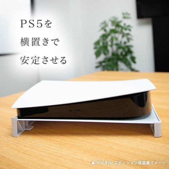 PS5用 横置きスタンド ホワイト アンサー｜cross-road｜03