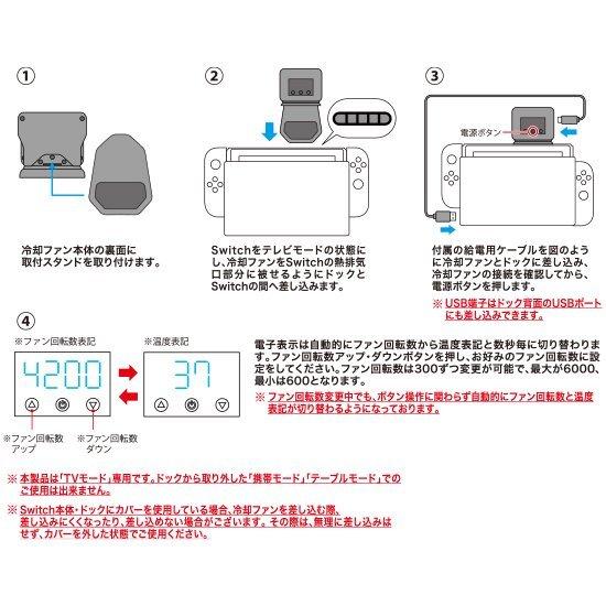 Switchドック用 温度センサー付き冷却ファン スイッチ アンサー｜cross-road｜03