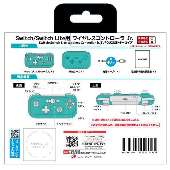 Switch Switch Lite用 ワイヤレスコントローラ Jr. ターコイズ スイッチ アンサー｜cross-road｜02