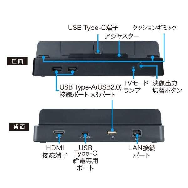アンサー 任天堂 Switch有機ELモデル Switch サブドック