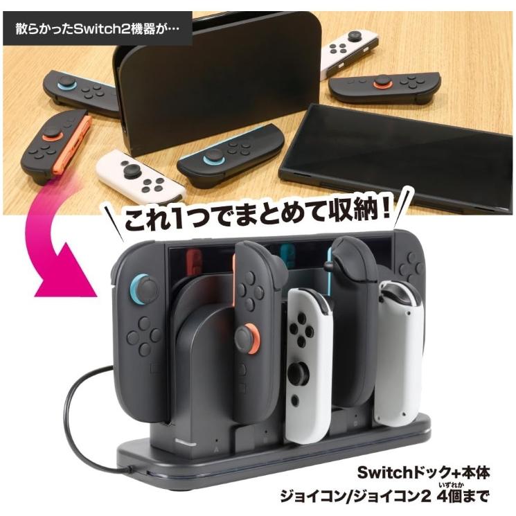 ELECOM（エレコム） Switch2ドック用 ジョイコン1・2ファン付充電