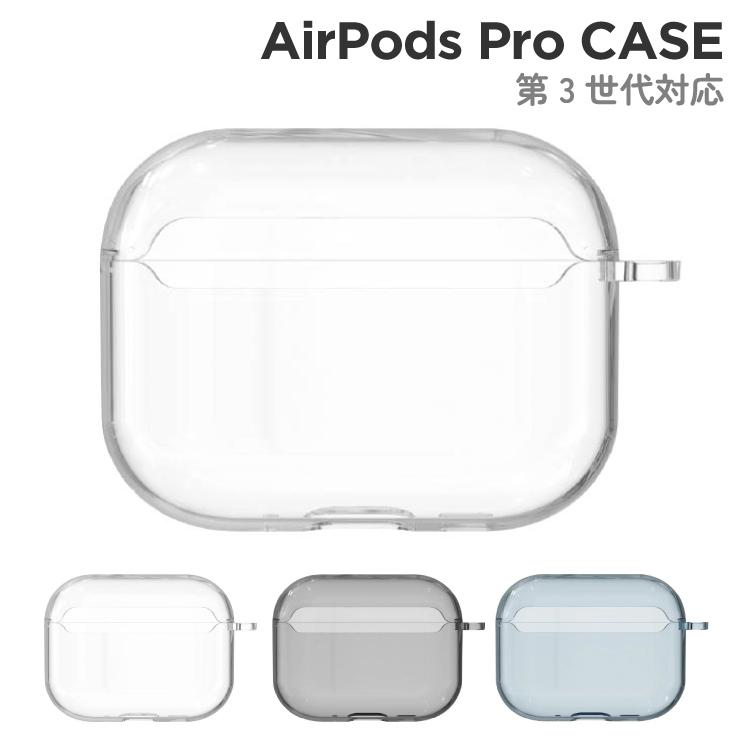 AirPodsPro3 ケース ソフト 無地 シンプル クリア 透明 スモーク