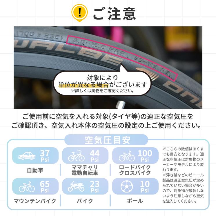 電動空気入れ 空気入れ コンパクト 小型 自転車 ママチャリ 自動停止