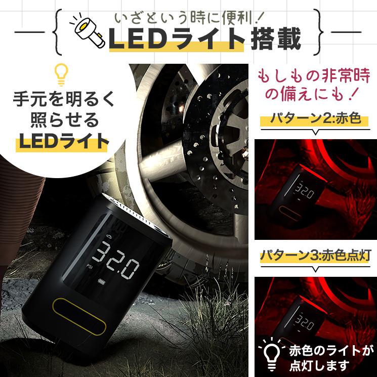 電動空気入れ 空気入れ コンパクト 小型 自転車 ママチャリ 自動停止