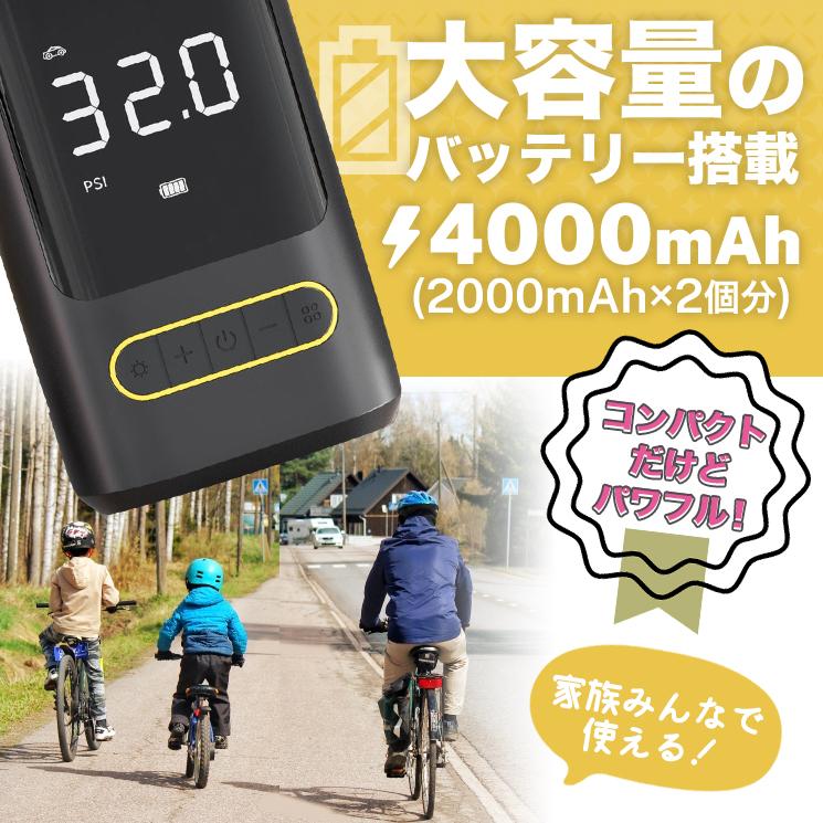 電動空気入れ 空気入れ コンパクト 小型 自転車 ママチャリ 自動停止