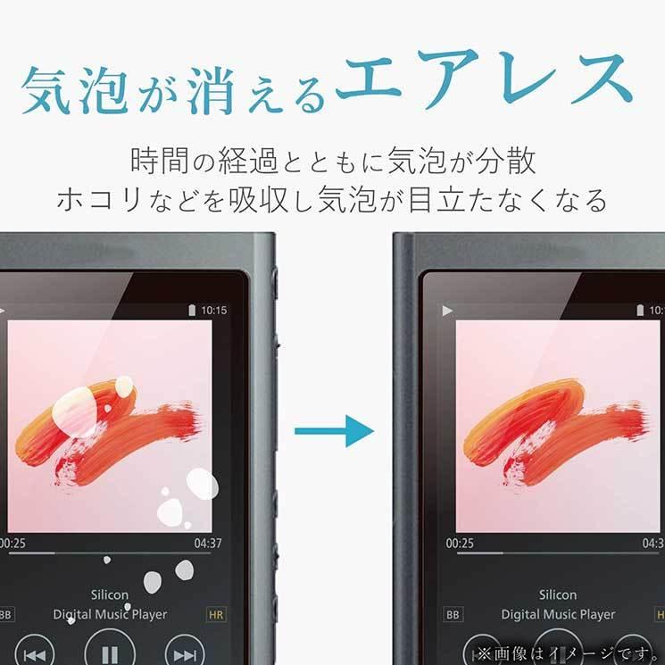 エレコム Walkman A 2018 NW-A50シリーズ対応保護フィルム ブルーライトカット 衝撃吸収 高光沢 ELECOM｜cross-road｜06