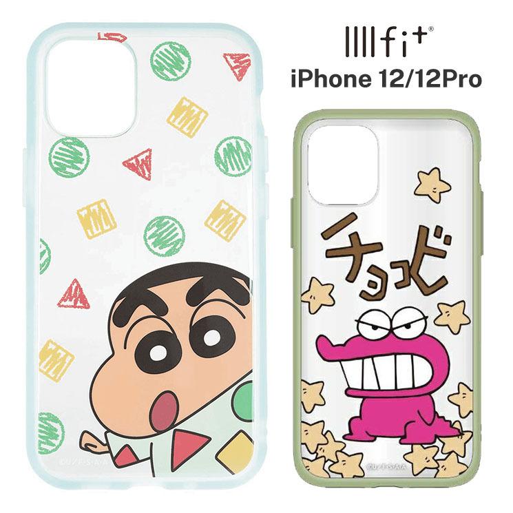 Iphone 12 12pro ケース クレヨンしんちゃん しんちゃん チョコビ 耐衝撃カバー Iiiifit Clear 透明 クリア 可愛い かわいい おしゃれ グルマン ys 09 Cross Road Yahoo 店 通販 Yahoo ショッピング