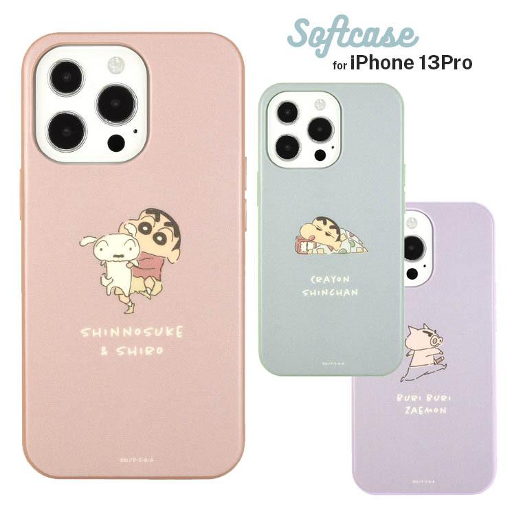 Iphone 13pro ケース クレヨンしんちゃん シロ パジャマ ぶりぶりざえもん ソフトカバー マット シンプル 可愛い かわいい おしゃれ オシャレ キャラ ys 29 Cross Road Yahoo 店 通販 Yahoo ショッピング