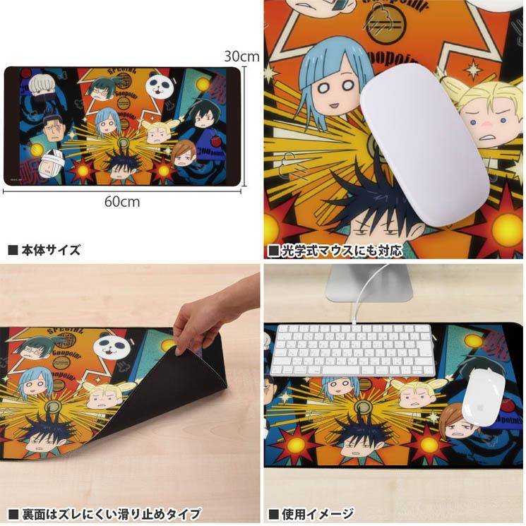 gourmandise（グルマンディーズ） デスクマット 呪術廻戦 Aタイプ B