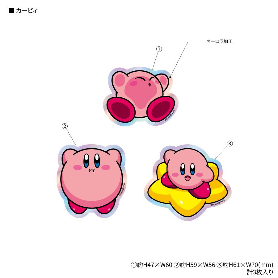 gourmandise（グルマンディーズ） 星のカービィ ステッカー シール