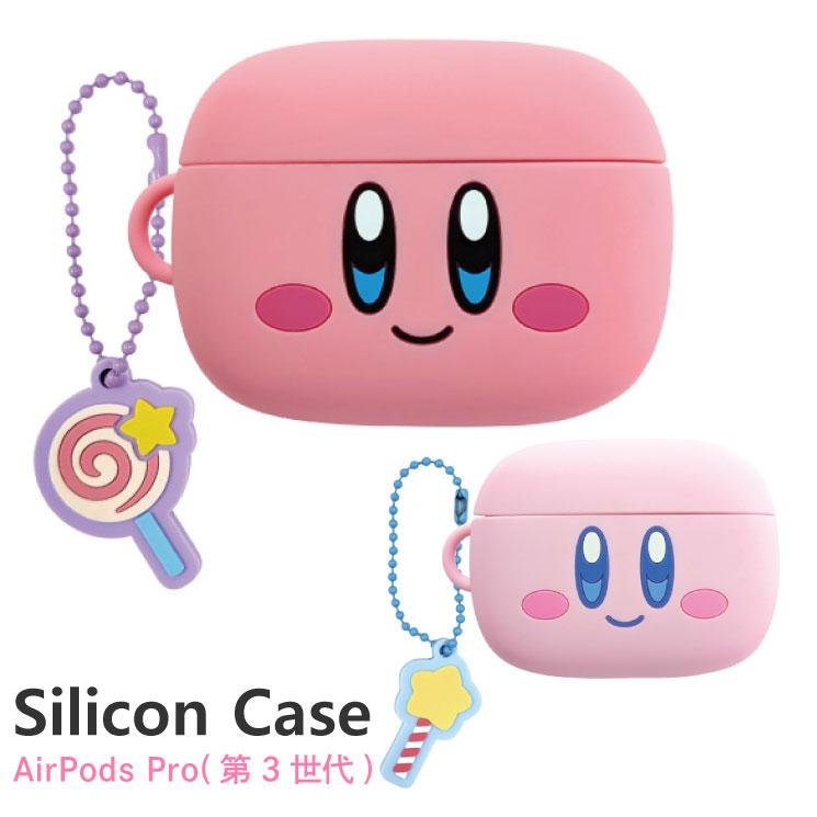 星のカービィ AirPodsPro3 ケース カービィ シリコン ソフト