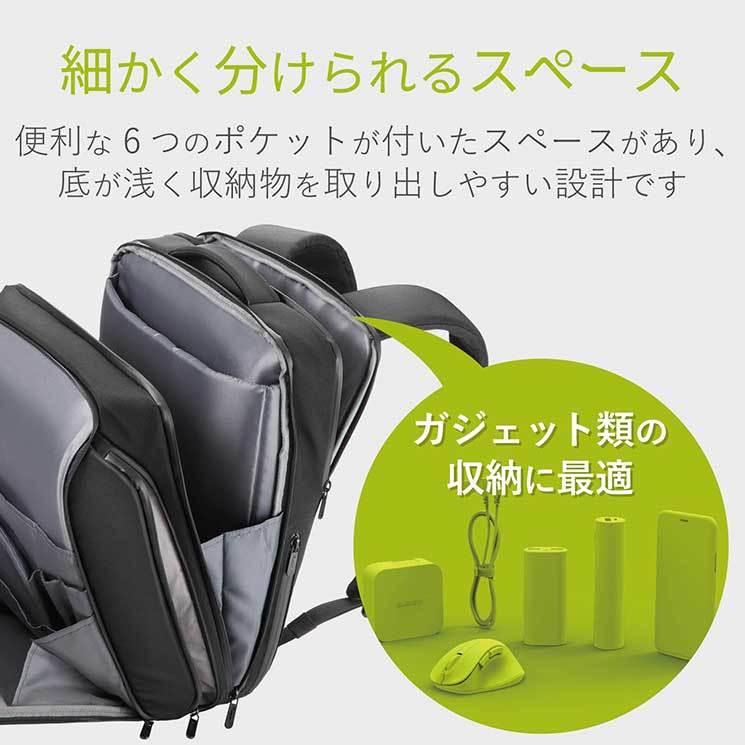 ELECOM（エレコム） バックパック 4気室モデル“Ruminant” 撥水生地 USB 