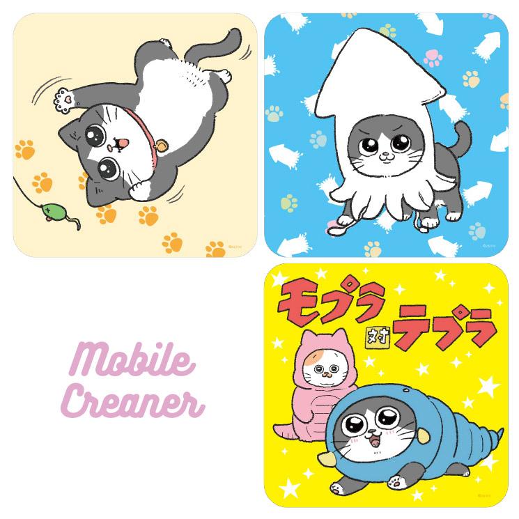 gourmandise ねこおじ 液晶クリーナー 画面クリーナー 眼鏡拭き