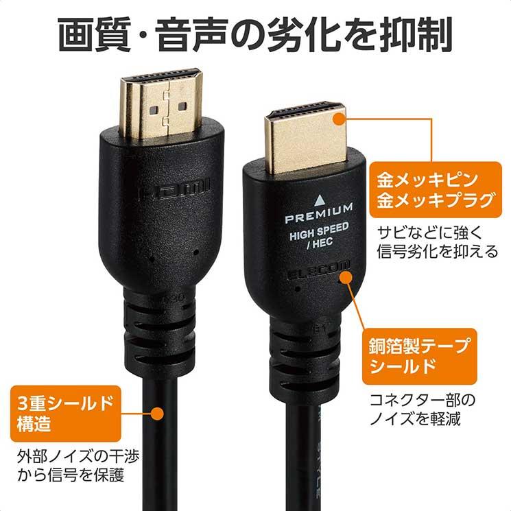 HDMI ケーブル 1m プレミアムハイスピード 4K 60Hz 【 TV プロジェクター ゲーム機 等対応】 HEC ARC (タイプA・19ピン - タイプA・19ピン) ブラック｜cross-road｜05