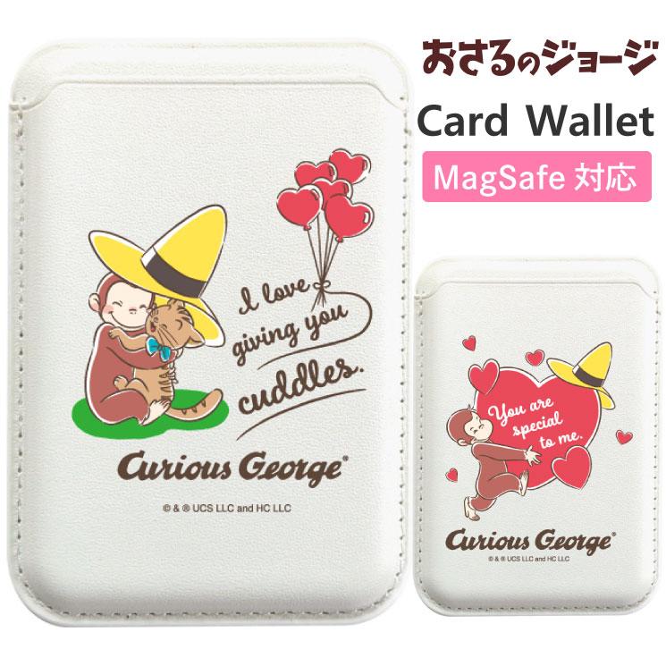 gourmandise（グルマンディーズ） おさるのジョージ カードケース