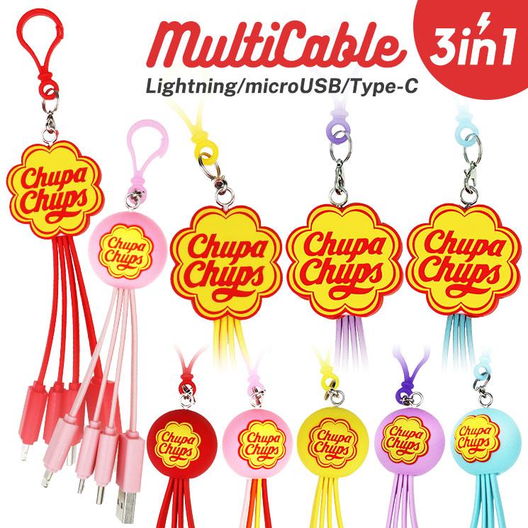 チュッパチャプス 充電ケーブル ナンデモ充電くん かわいい おしゃれ USB type-C Lightning microUSB ケーブル レッド ピンク イエロー スマホ iPhone | 
