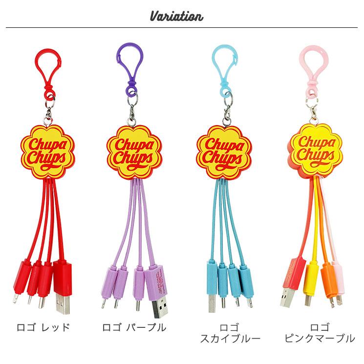 チュッパチャプス 充電ケーブル ナンデモ充電くん かわいい おしゃれ