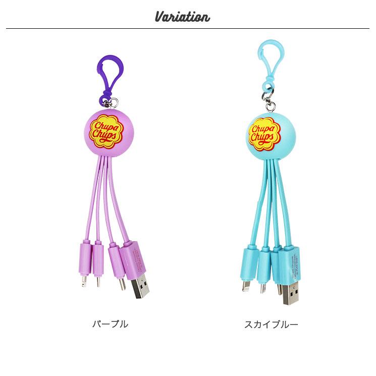 チュッパチャプス 充電ケーブル ナンデモ充電くん かわいい おしゃれ
