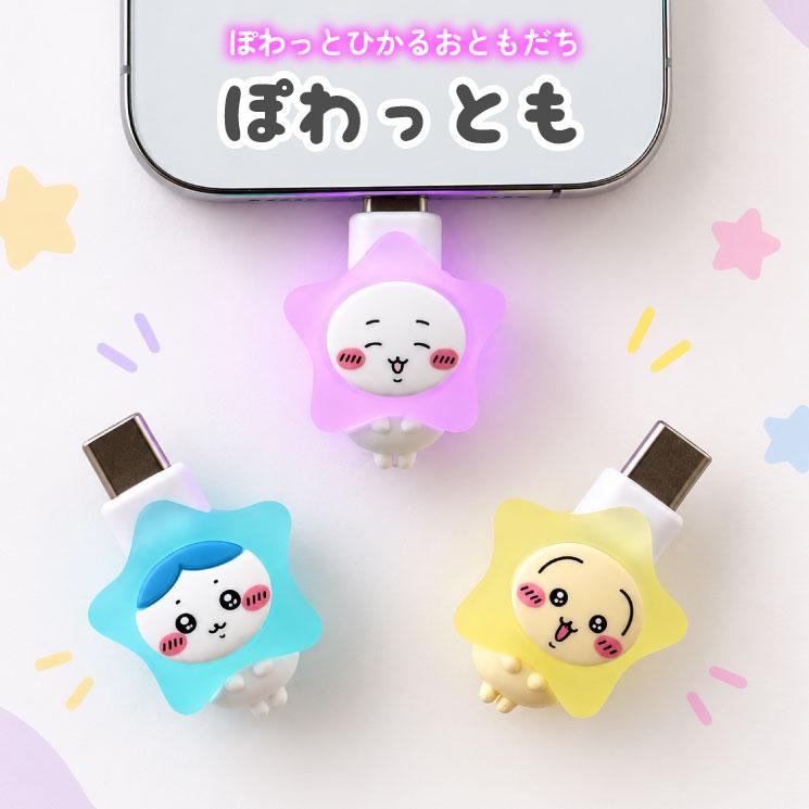 gourmandise（グルマンディーズ） ちいかわ ぽわっとも TypeC ハチワレ