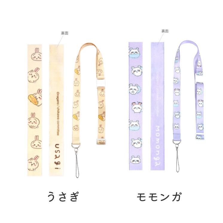 ちいかわ ネックストラップ スマホショルダー ストラップ ハチワレ