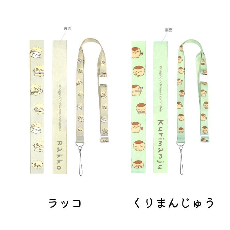 ちいかわ ネックストラップ スマホショルダー ストラップ ハチワレ