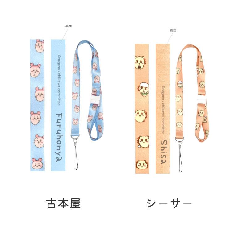 ちいかわ ネックストラップ スマホショルダー ストラップ ハチワレ