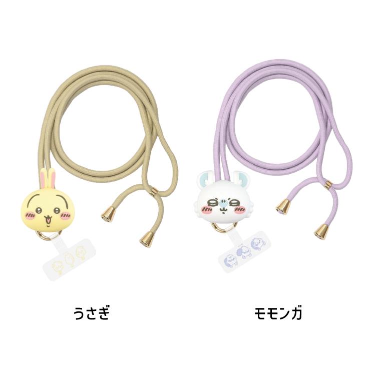 【ソラ】出品　ストラップ gourmandise（グルマンディーズ） ちいかわ スマホショルダー