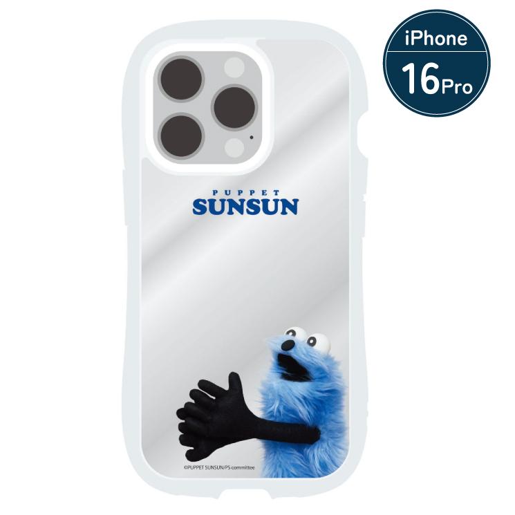 Puppet Sunsun iPhone16ケース グレー gourmandise（グルマンディーズ） パペットスンスン iPhone16Pro