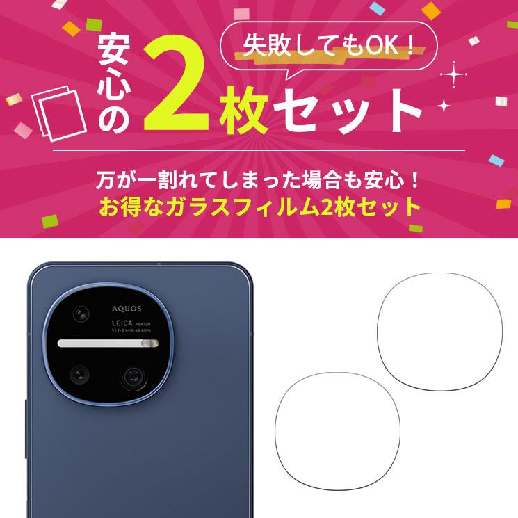 AQUOS 2枚 組 セット カメラ ガラス フィルム wish6 R11 sense10 R10