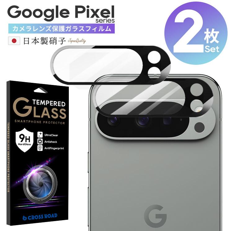 2枚 組 セット Google カメラ ガラス フィルム Pixel 7a 7 7Pro 6a