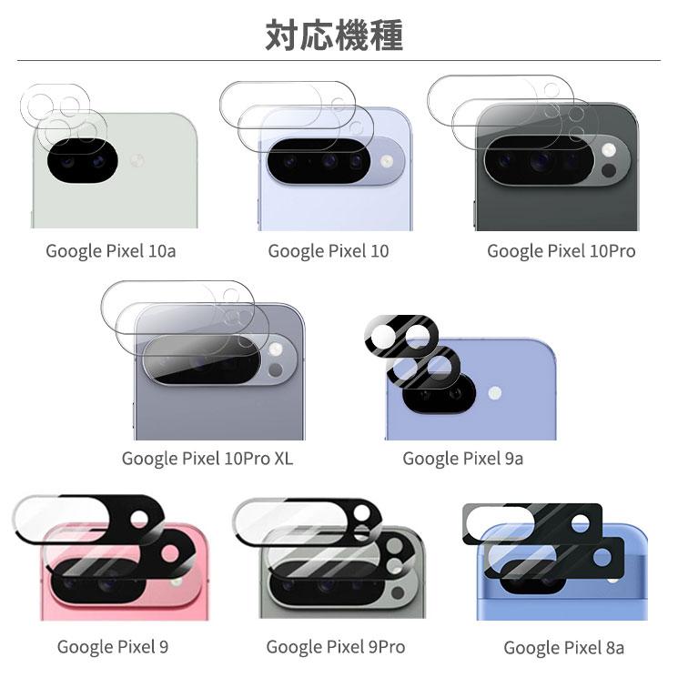Google Pixel 2枚 組 セット カメラ ガラス フィルム 10a 10 10Pro