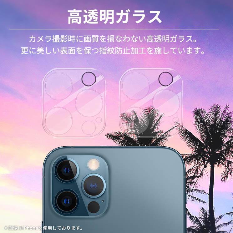 iPhone 14 13 12 SE Pro Max Plus Mini カメラ フィルム 2枚セット レンズ カバー 全面保護 日本製 耐衝撃 頑丈 :CRCG-IP:CROSS ROAD Yahoo!店 - 通販 - Yahoo!ショッピング iPhone 14 13 12 SE Pro Max Plus Mini カメラ フィルム 2枚セット レンズ カバー 全面保護 日本製 耐衝撃 頑丈 :CRCG-IP:CROSS ROAD Yahoo!店 - 通販 - Yahoo!ショッピング
