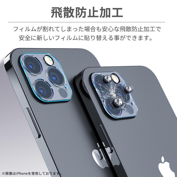 iPhone 15 14 13 12 SE Pro Max Plus Mini カメラ フィルム ２枚セット レンズ カバー 全面保護 日本製 耐衝撃 頑丈｜cross-road｜17