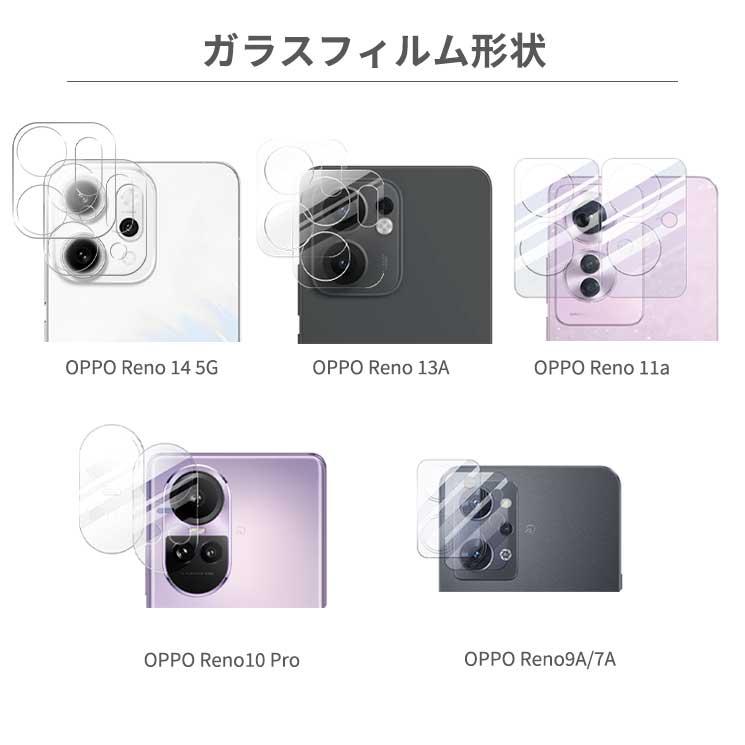 OPPO Find X2 Pro カメラレンズ 保護フィルム 高透過率 4枚入 OPPO Find X2 Pro カメラレンズ 保護フィルム 高透過率 4枚入